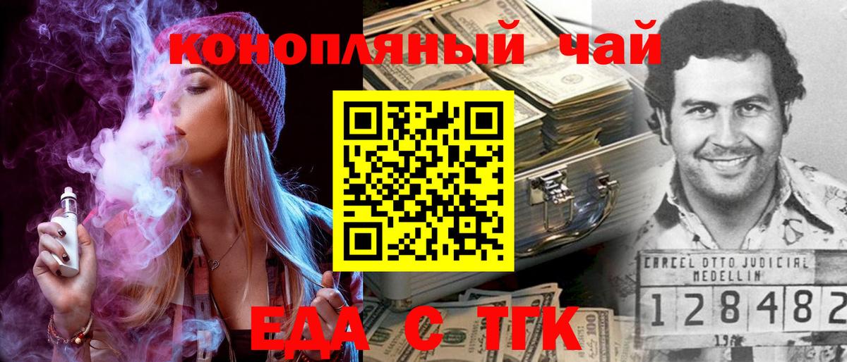 Canna-Cookies конопля Тобольск