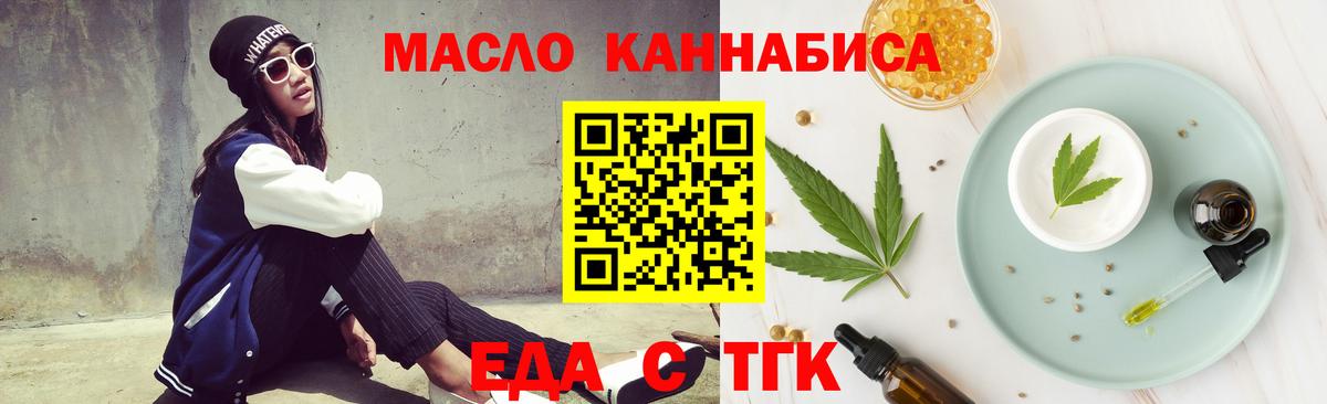 Тобольск  Canna-Cookies марихуана  Вход с VPN 