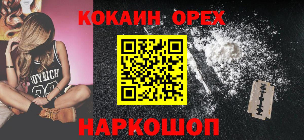 Кокаин Эквадор Тобольск