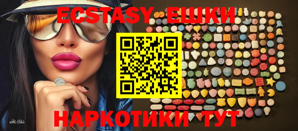 ЭКСТАЗИ TESLA  Вход с VPN  Ecstasy Punisher  ЭКСТАЗИ  где продают наркотики  Тобольск 