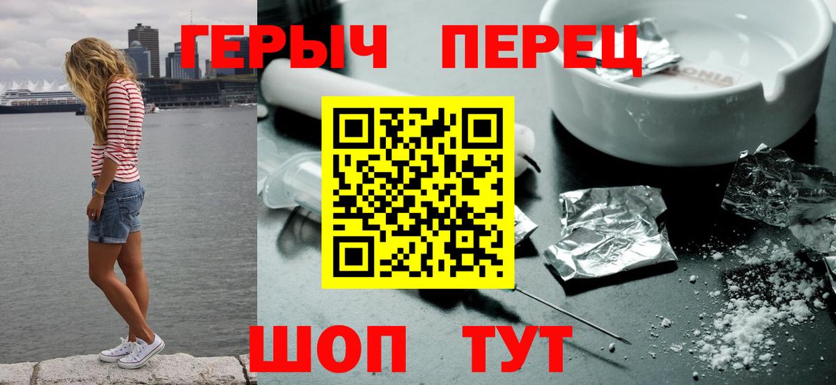 ГЕРОИН Афган Тобольск