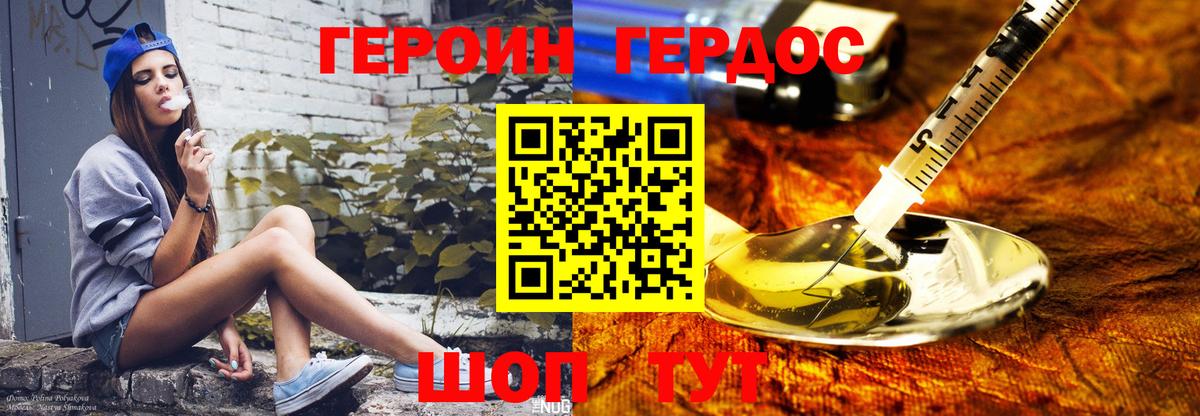 ГЕРОИН афганец  Вход с VPN  Тобольск 