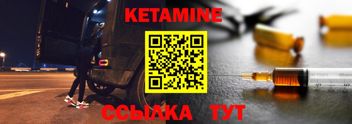 Кетамин VHQ  Вход с VPN  КЕТАМИН VHQ  Тобольск 