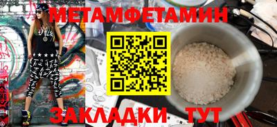первитин Малгобек