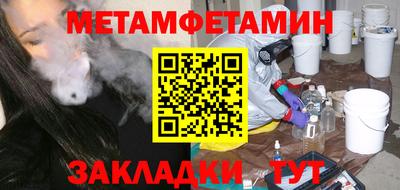 первитин Малгобек