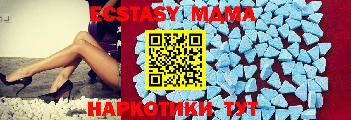 МДМА  MDMA Molly  Вход с VPN  Тобольск 