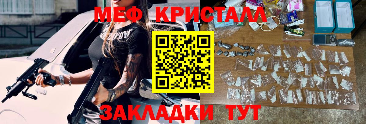 МЯУ-МЯУ  Мефедрон мяу мяу  Вход с VPN  Мефедрон mephedrone  Тобольск 