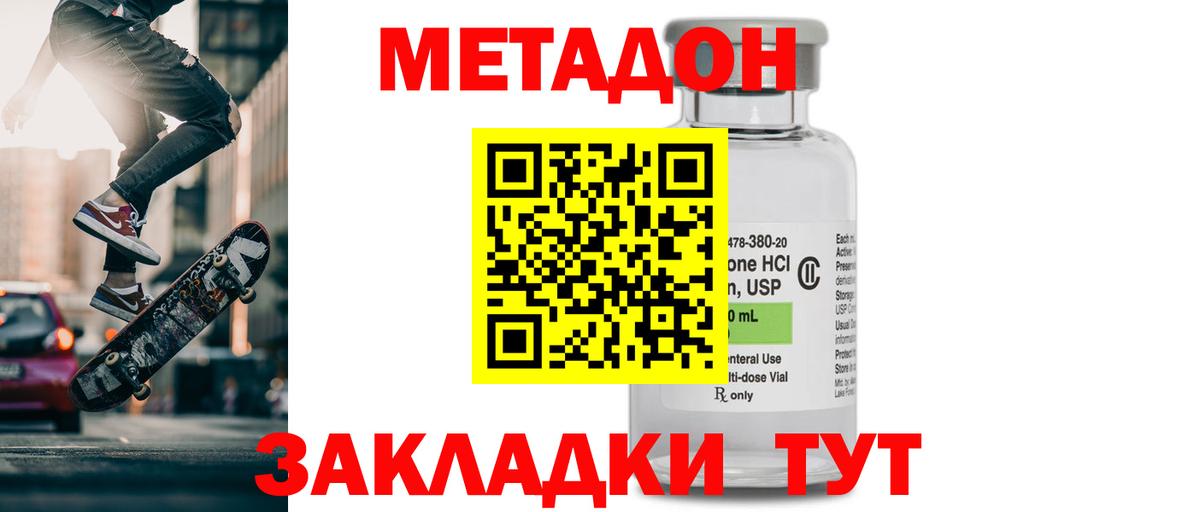 Метадон мёд  MEGA маркетплейс  Тобольск  Метадон белоснежный  Вход с VPN 