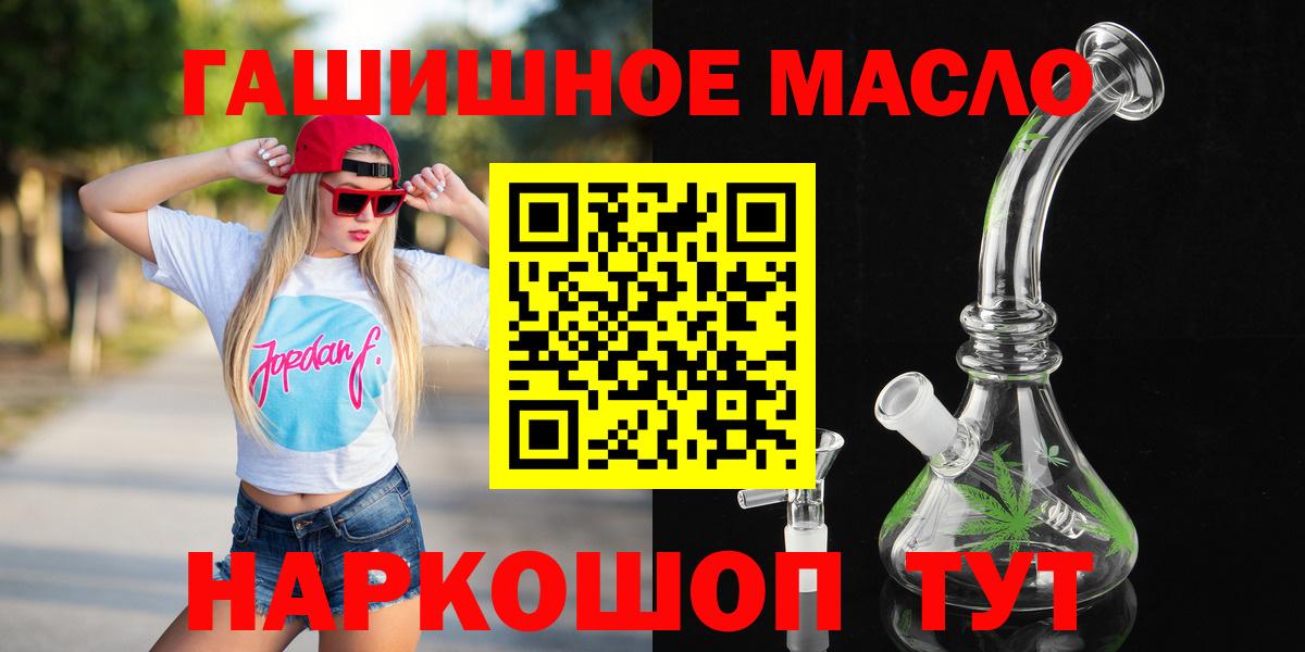 ТГК вейп Тобольск